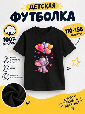 Футболка детские