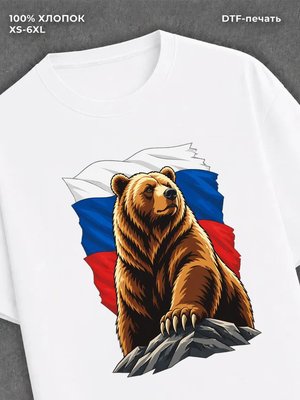 Футболка медведь на фоне флага России