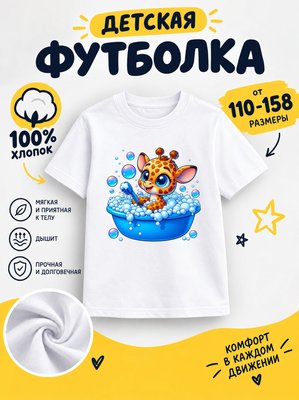 Футболка детская для девочек
