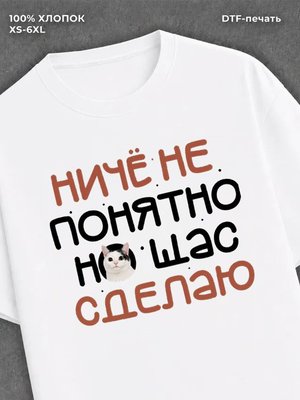 Футболка Футболка прикольная кота