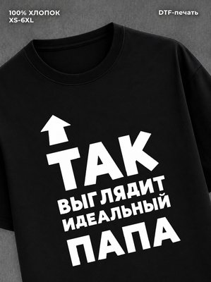 Футболка Прикольные вещи