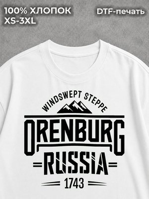 Футболка Оренбург