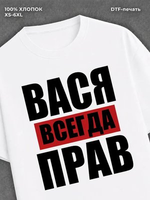 Футболка Прикольные вещи