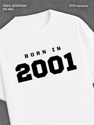 Футболка хлопковая с надписью "Born in 2001