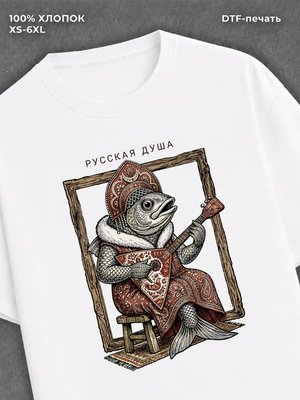 Футболка Русская душа