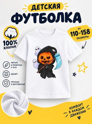 Футболка halloween