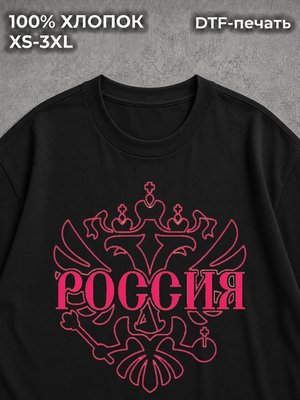 Футболка оверсайз герб России розовый