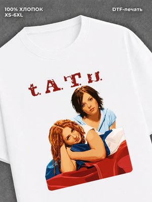 Футболка группа ТАТУ t.A.T.u