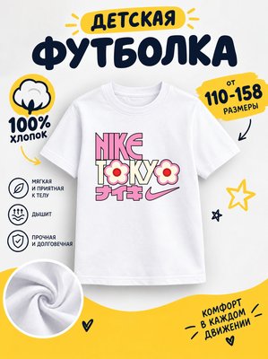 Футболка детские