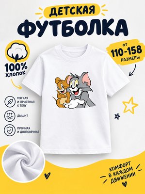 Футболка мультик