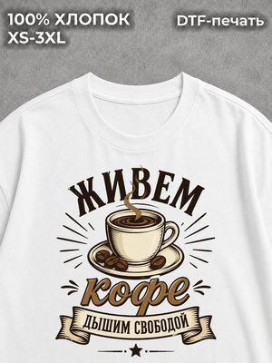 Футболка оверсайз