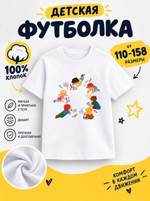 Футболка рисунки