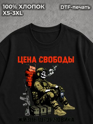 Футболка военным принтом y2k штурмовик black