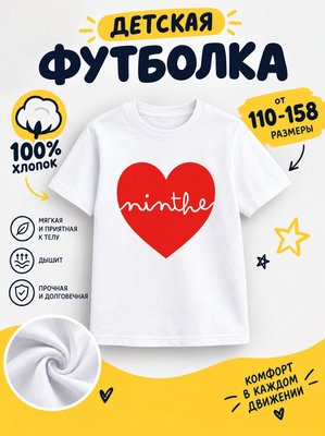 Футболка Детские