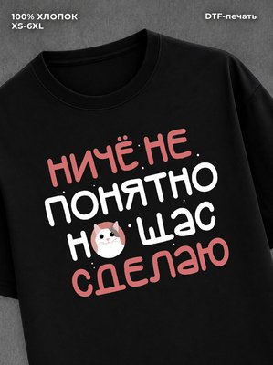 Футболка Футболка прикольная кота