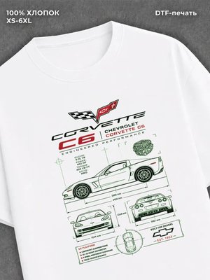 Футболка Chevrolet