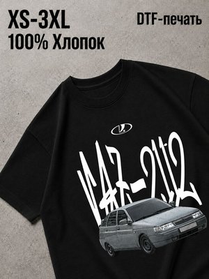 Футболка ВАЗ 2112