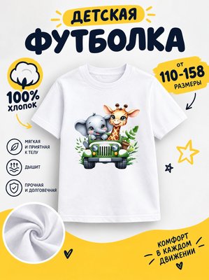 Футболка детская для девочек