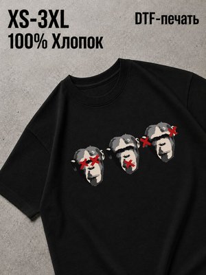 Футболка три мудрые обезьяны