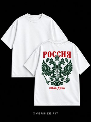 Футболка оверсайз Россия Сила духа 013