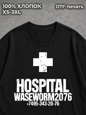 Футболка y2k Waseworm archive 2076 Hospital black