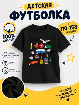 Футболка детская