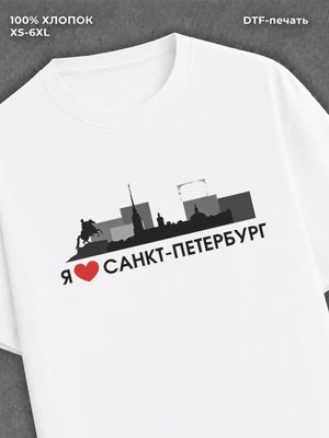 Футболка Санкт Петербург Питер
