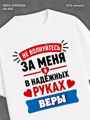 Футболка мужская именная в рука