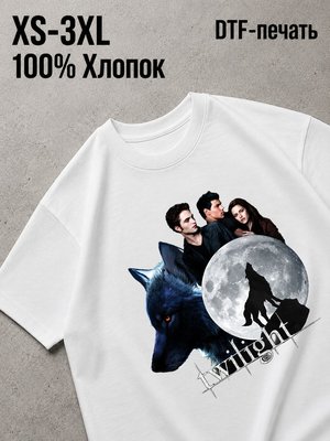 Футболка сумерки эдвард