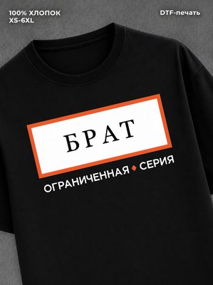Футболка мужская именная серия