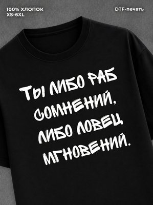 Футболка Прикольная надпись