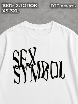 Футболка с надписью SEX SYMBOL
