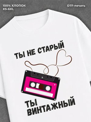 Футболка подарок папе дедушке другу