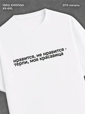 Футболка Терпи
