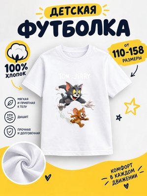 Футболка мультик