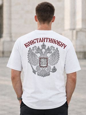 Футболка мужская Константинович на спине