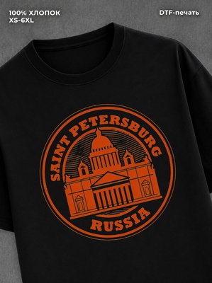 Футболка Санкт Петербург Питер