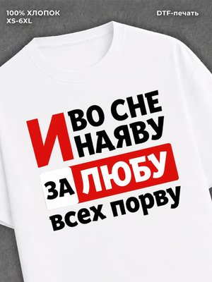 Футболка Люба Любовь