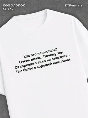 Футболка Прикольные цитаты