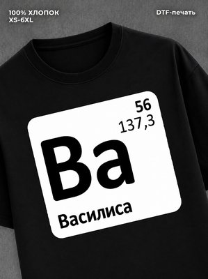 Футболка Василиса