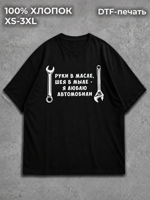 Футболка Механик