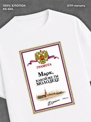 Футболка Марк