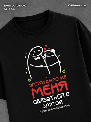 Футболка Злата