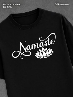 Футболка Namaste