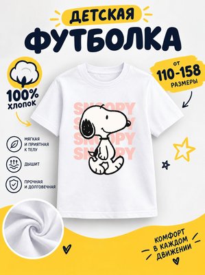 Футболка детские