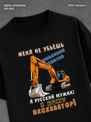 Футболка патриотизм