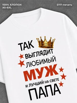 Футболка Дизайн