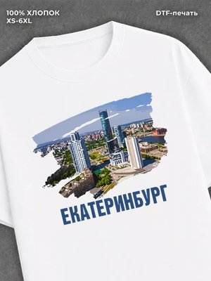Футболка Екатеренбург