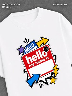 Футболка Hello my name is