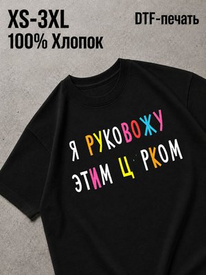 Футболка Swag